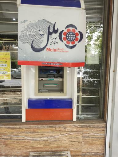 عکس خودپرداز موسسه اعتباری ملل