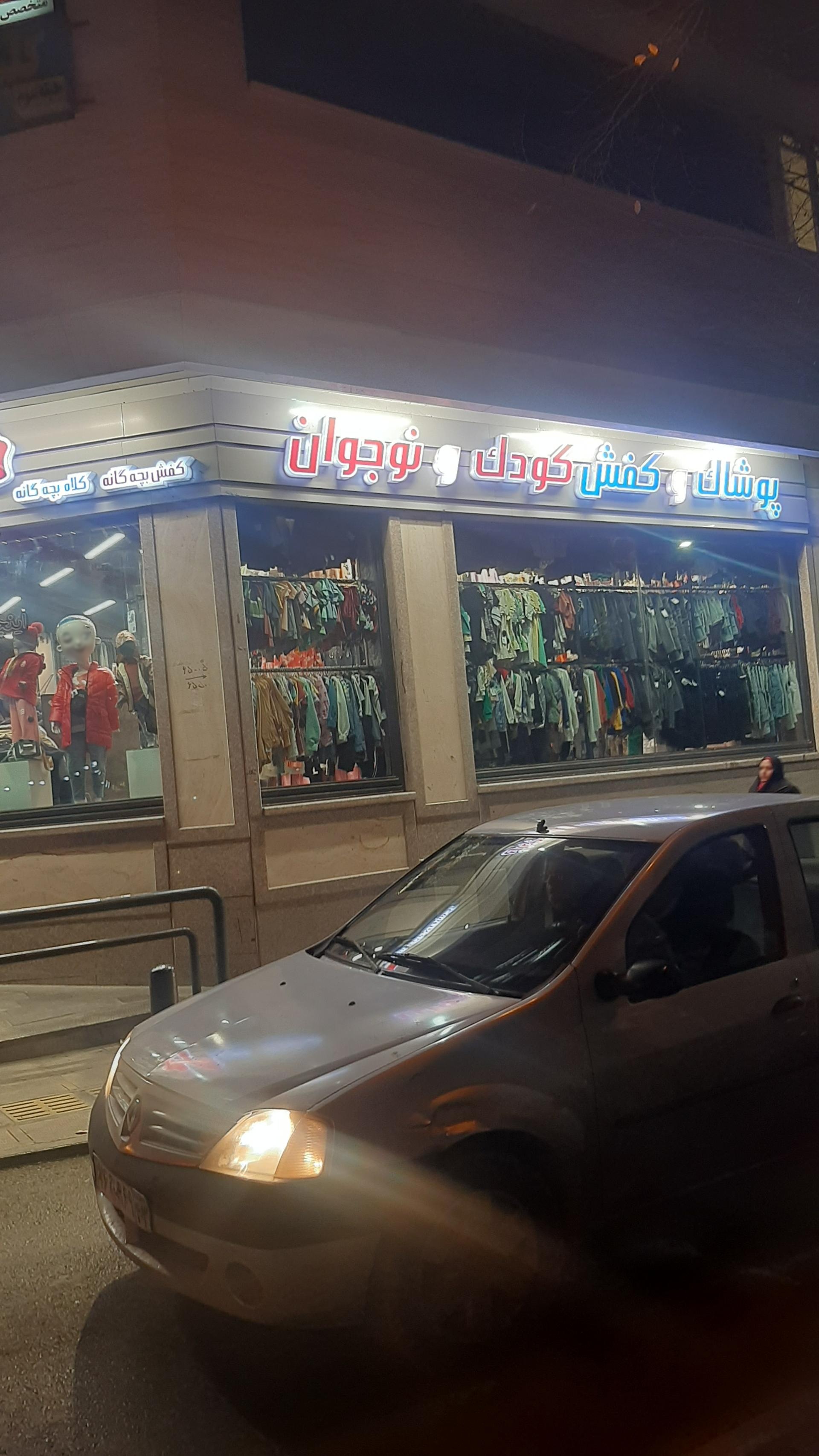 عکس پوشاک تیپیک