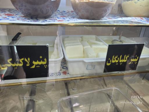 عکس لبنیات دامداران کلات نادر