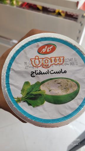 عکس لبنیات دامداران کلات نادر