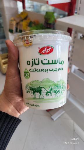 عکس لبنیات دامداران کلات نادر