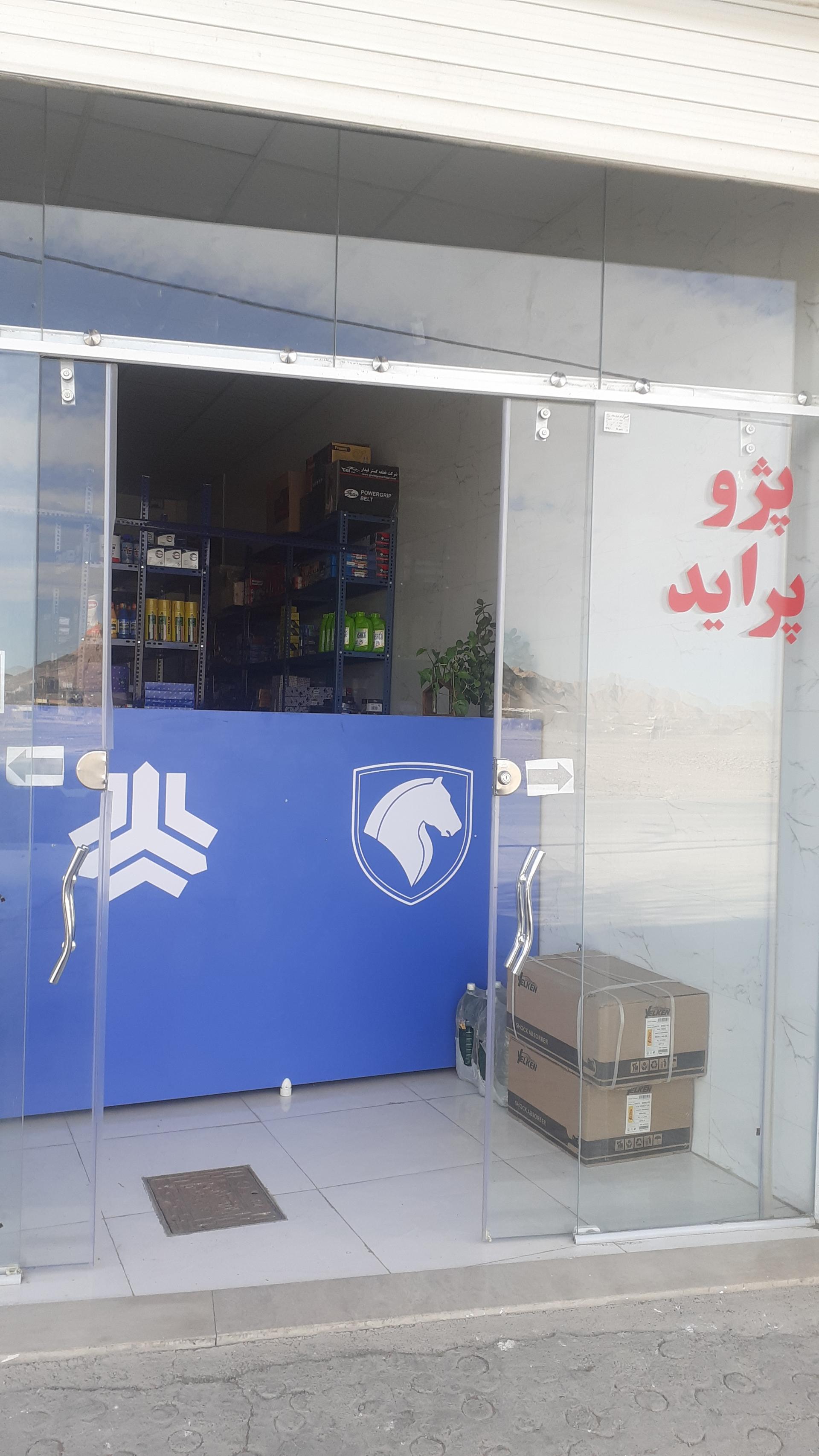 عکس لوازم یدکی طباطبائی