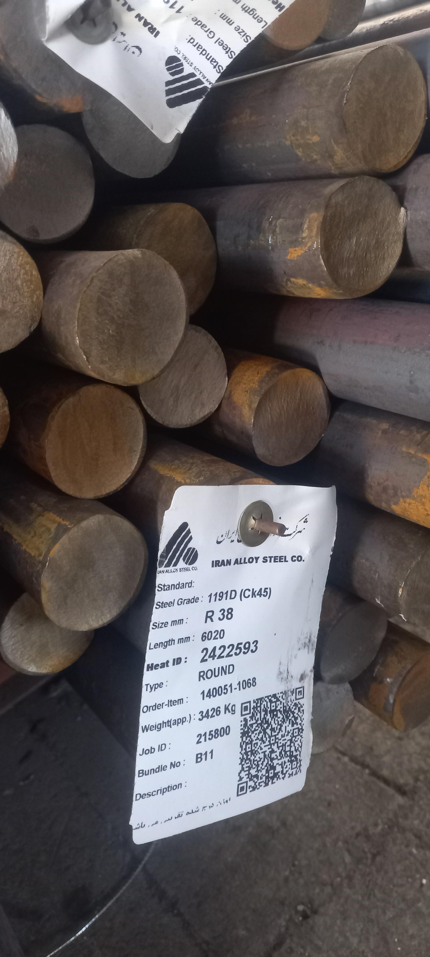 عکس فولاد آلیاژی بهشتی مهر