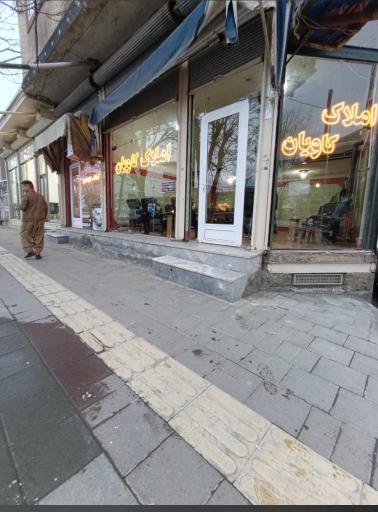 املاک کاویان