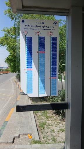 عکس  تقاطع شهید گمنام