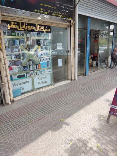 فروشگاه سیگنال موبایل