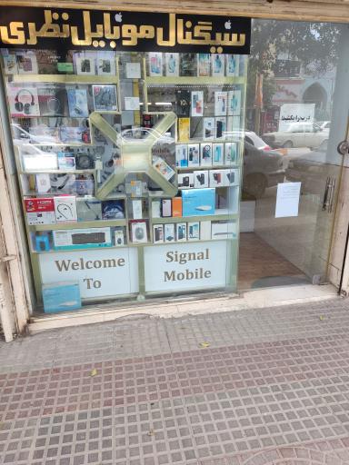 فروشگاه سیگنال موبایل