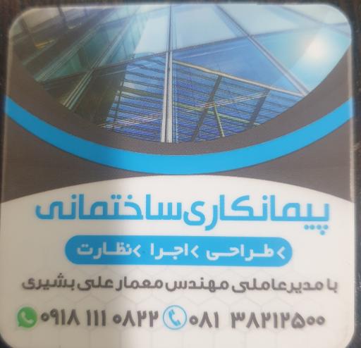 عکس کلینیک تخصصی املاک آوا 