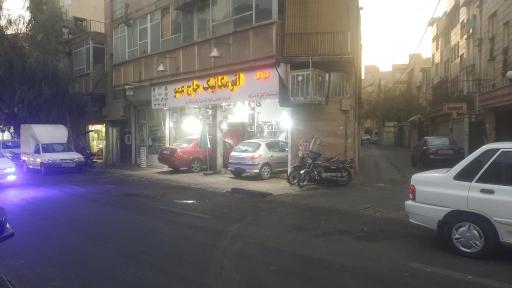 عکس تعمیرگاه حاج عمو