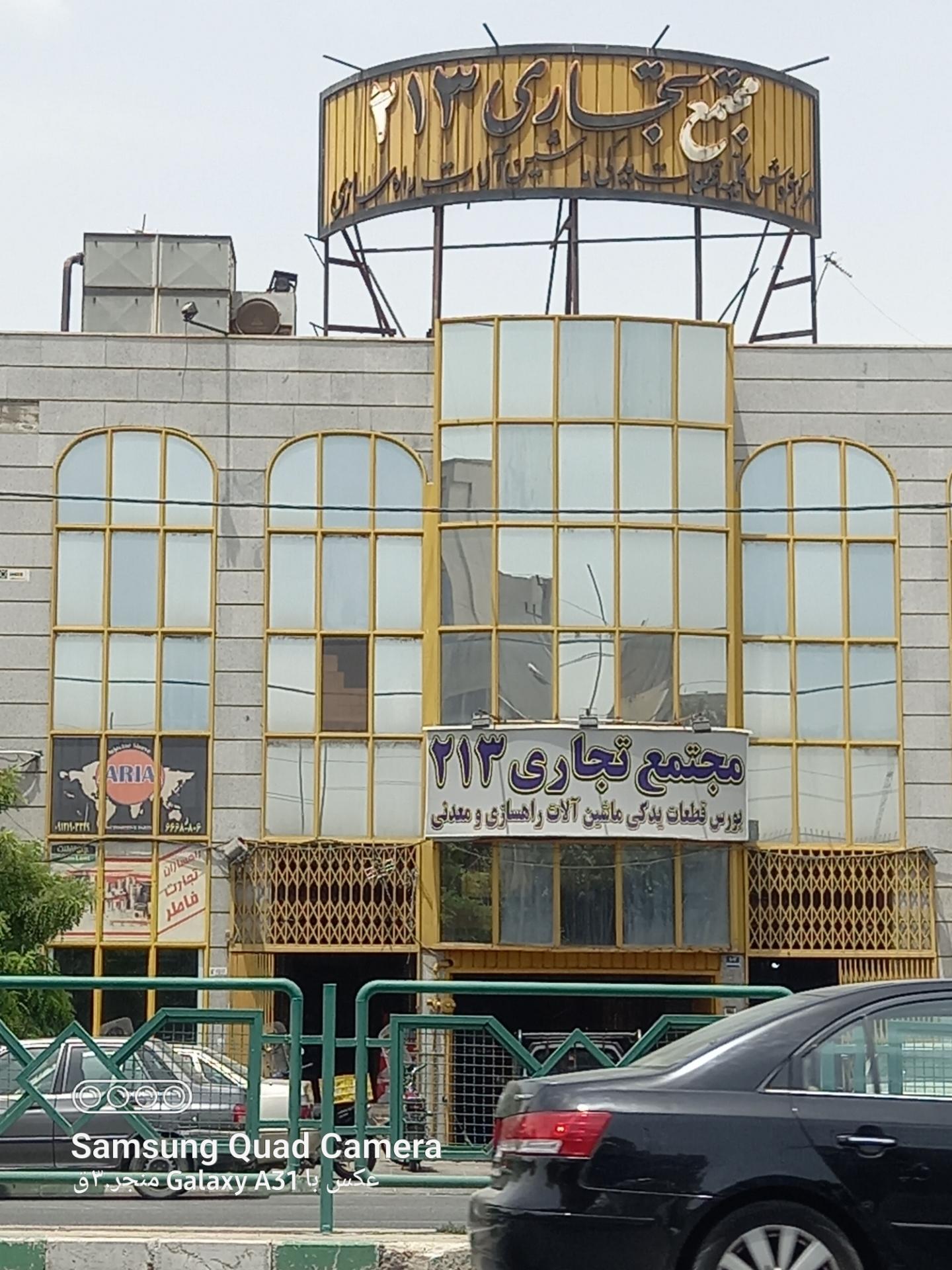 عکس مجتمع تجاری ۲۱۳