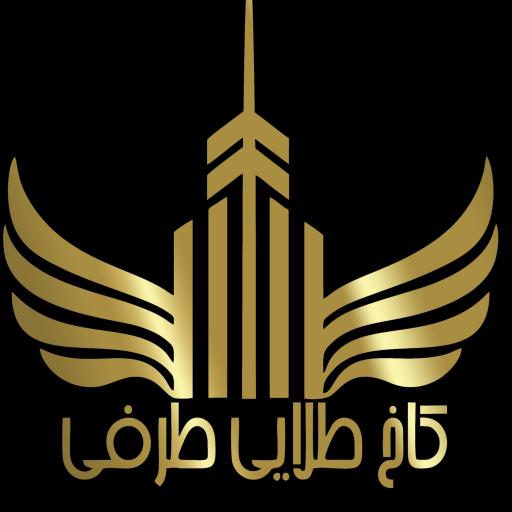 عکس املاک کاخ طلایی طرفی