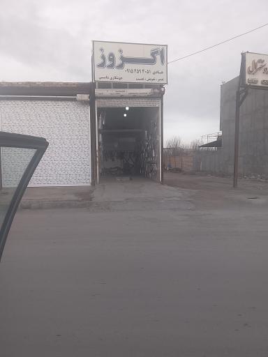 عکس اگزوز هادی