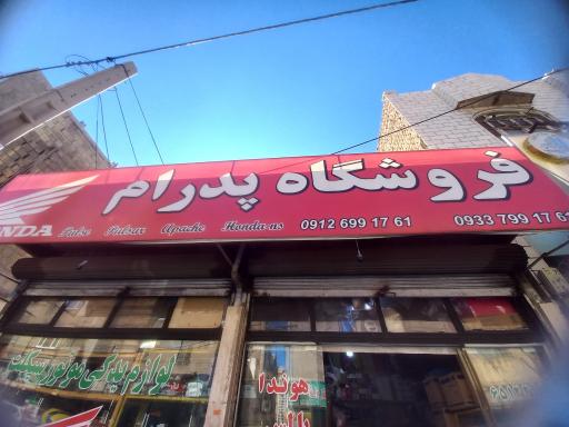 عکس یدک سیکلت پدرام 