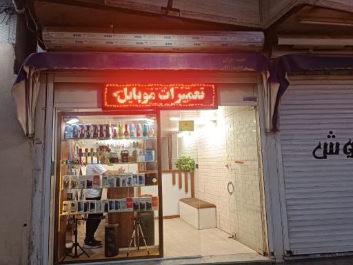 عکس موبایل روز خوش
