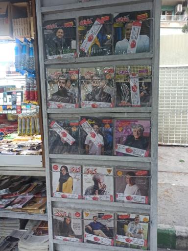 عکس دکه روزنامه فروشی