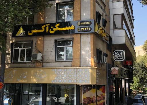 عکس شرکت مسکن آکس پیشرو