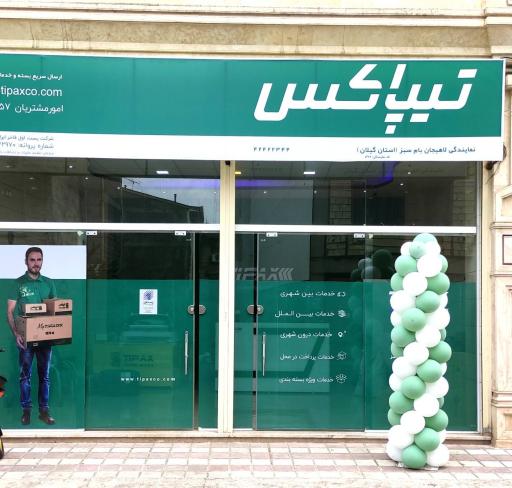 عکس تیپاکس نمایندگی بام سبز