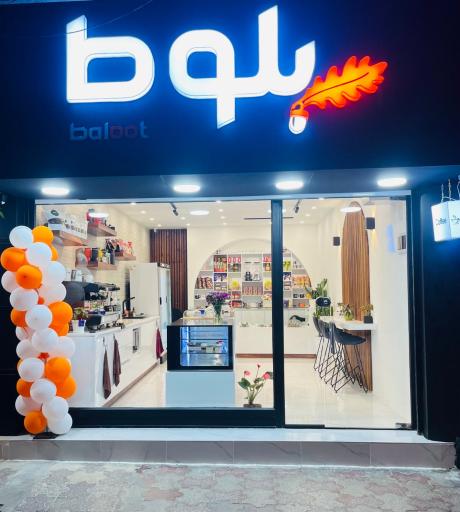 عکس کافه بلوط