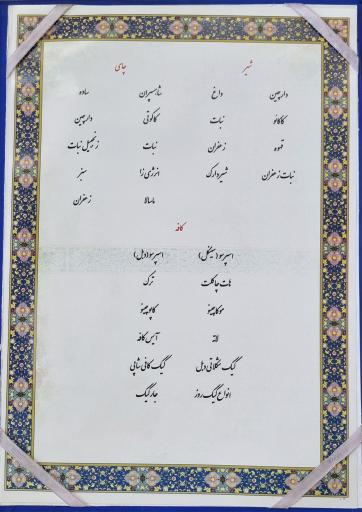 کافه صبحانه چی