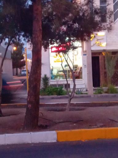 عکس املاک اسکان