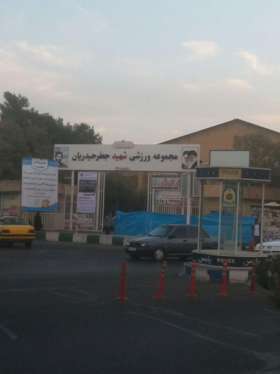 عکس ورزشگاه شهید حیدریان