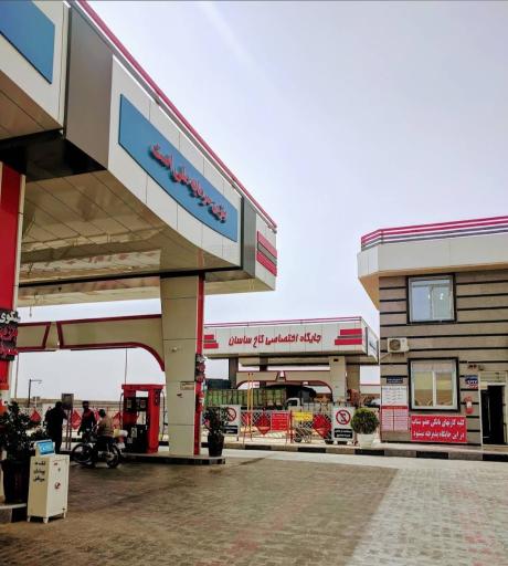 عکس جایگاه سوخت کاخ ساسان (بنزین و گازوئیل)