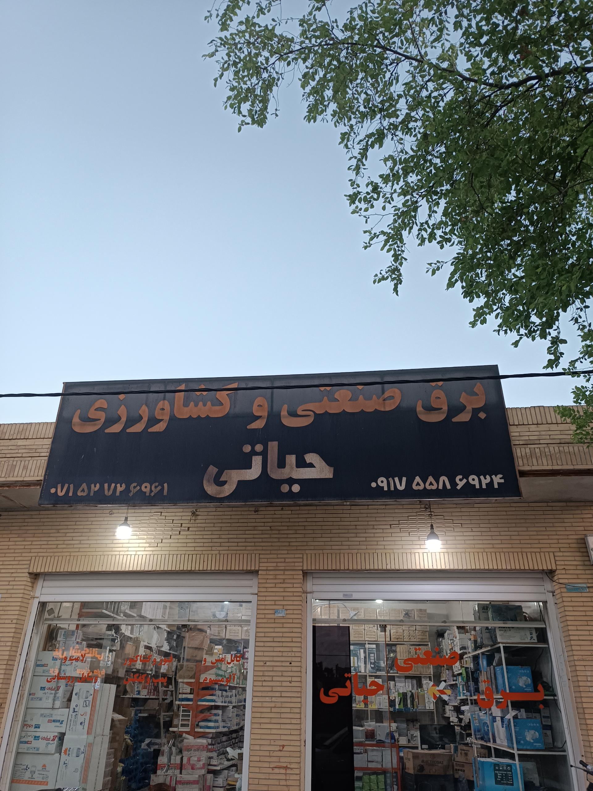 عکس برق صنعتی و کشاورزی حیاتی