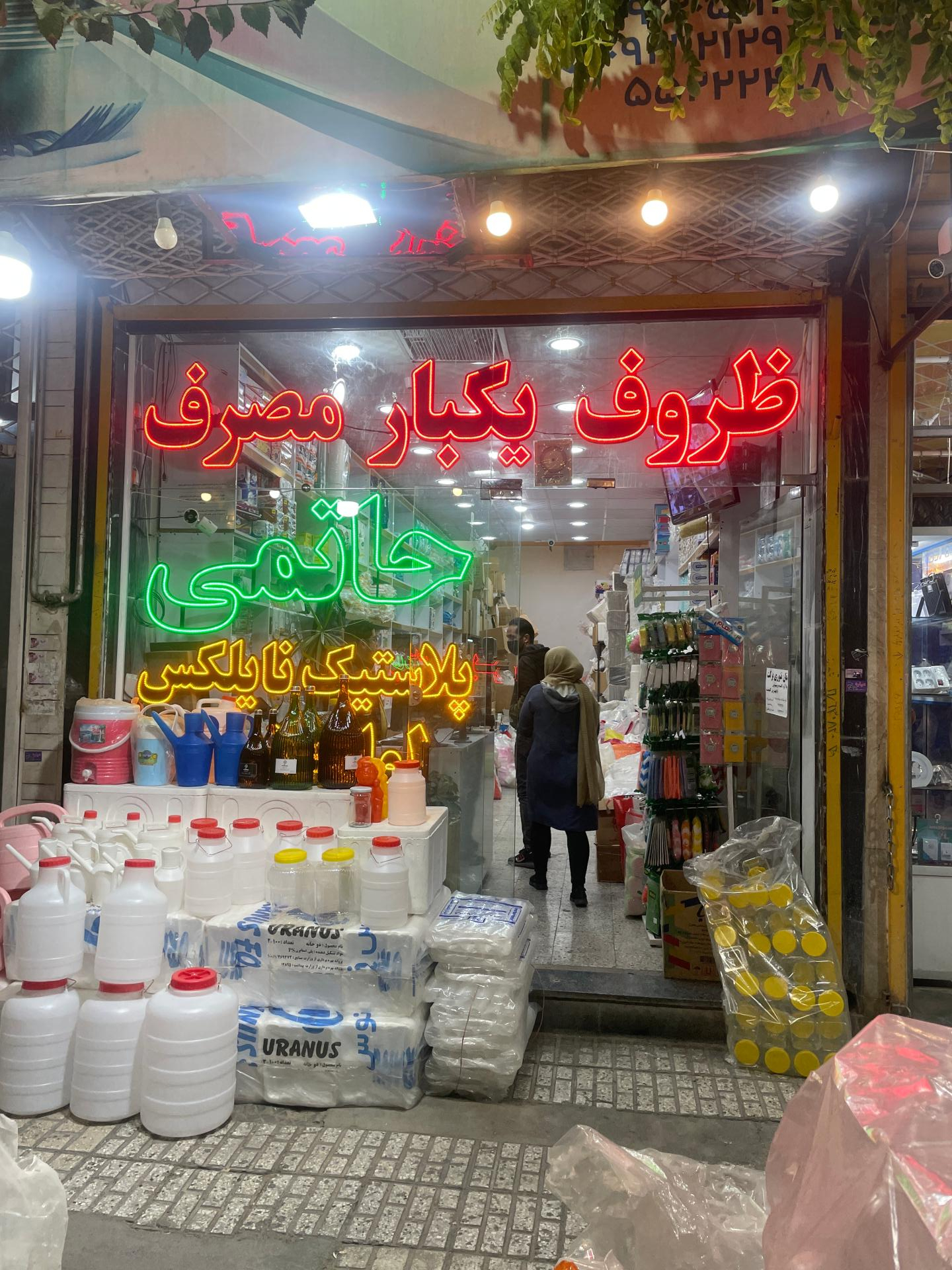 عکس ظروف یکبار مصرف حاتمی