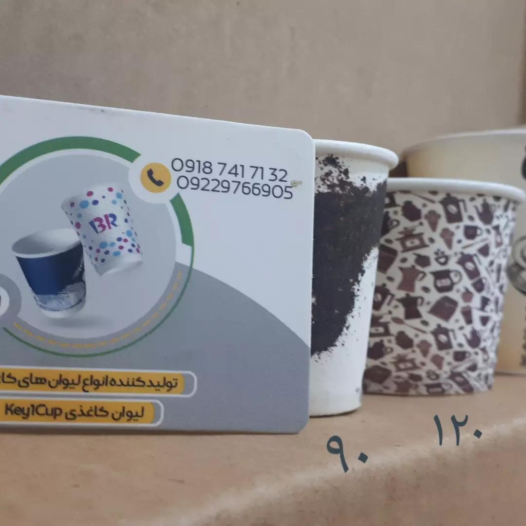 عکس لیوان کاغذی کیوان کاپ