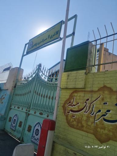 عکس کلانتری شهرجدید پردیس