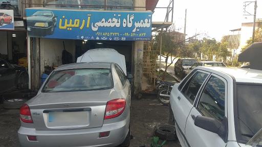 عکس تعمیرگاه تخصصی آرمین 