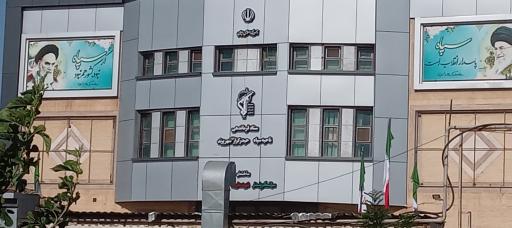 عکس ستاد فرماندهی سپاه شهر پرند