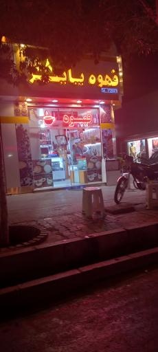 عکس قهوه پاییز ۵۸