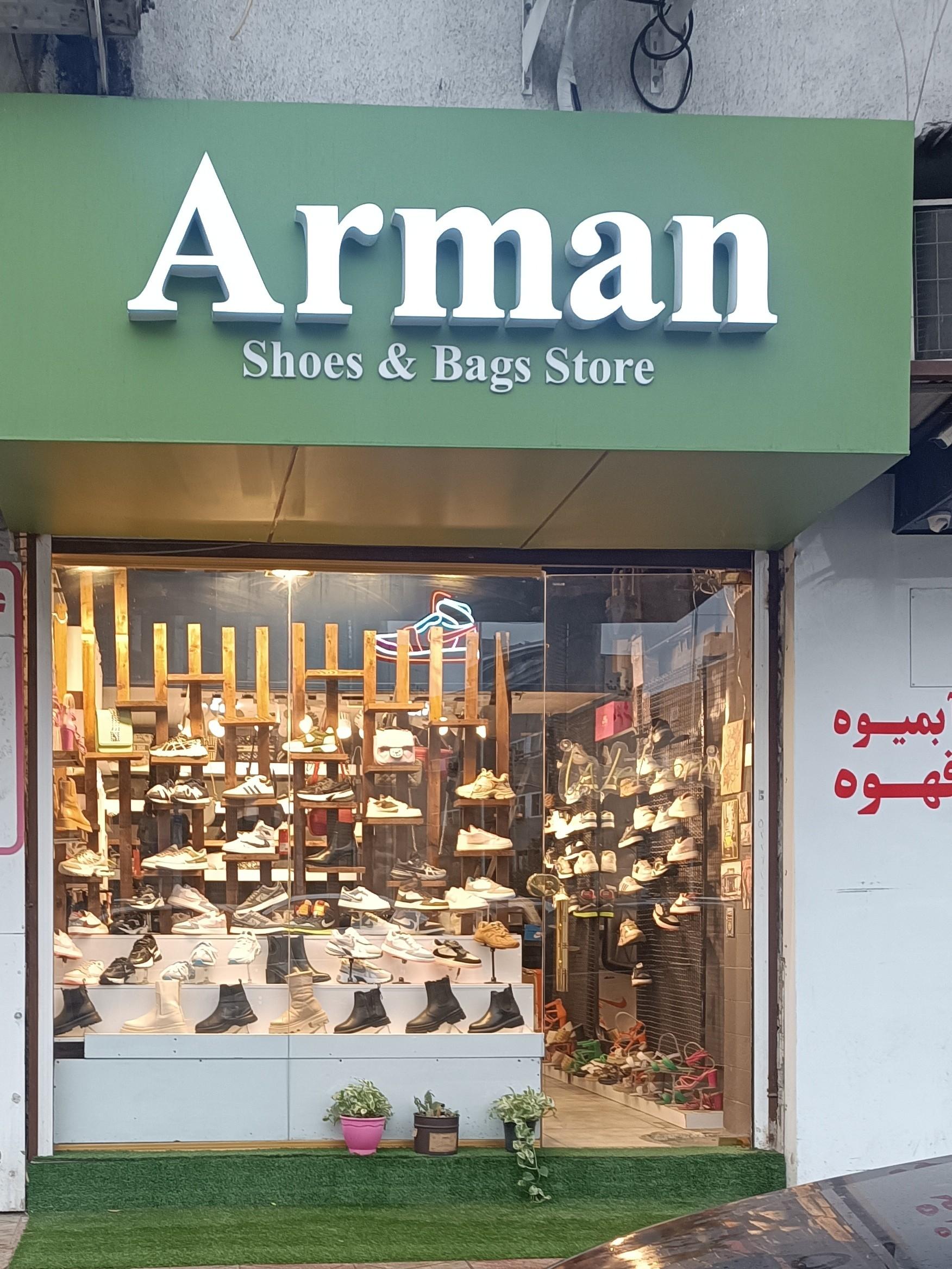 عکس کیف و کفش آرمان