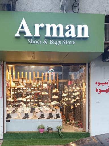 کیف و کفش آرمان