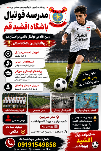 عکس ورزشگاه شهید حیدریان