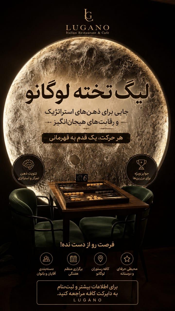 عکس کافه رستوران ایتالیایی لوگانو