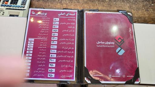 عکس رستوران ساحل کمربندی سردرود