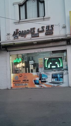 عکس خدمات رایانه کلاک کامپیوتر