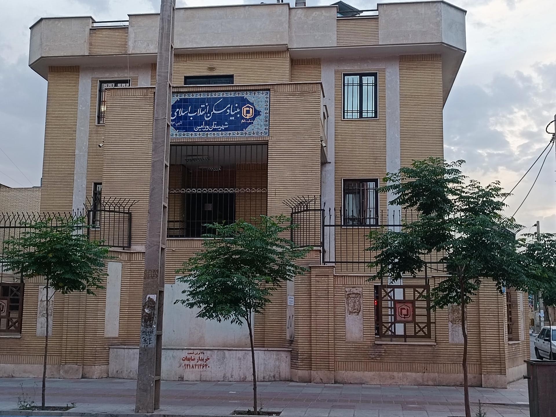 عکس بنیاد شهید و امور ایثارگران