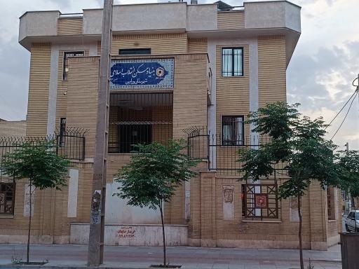 عکس بنیاد شهید و امور ایثارگران