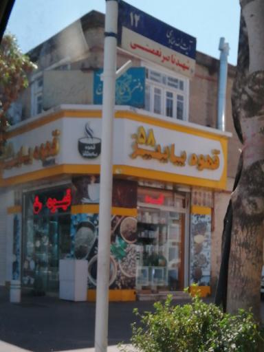 عکس قهوه پاییز ۵۸