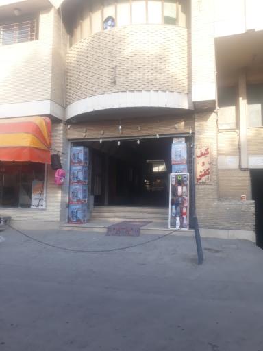 کیف و کفش ملت