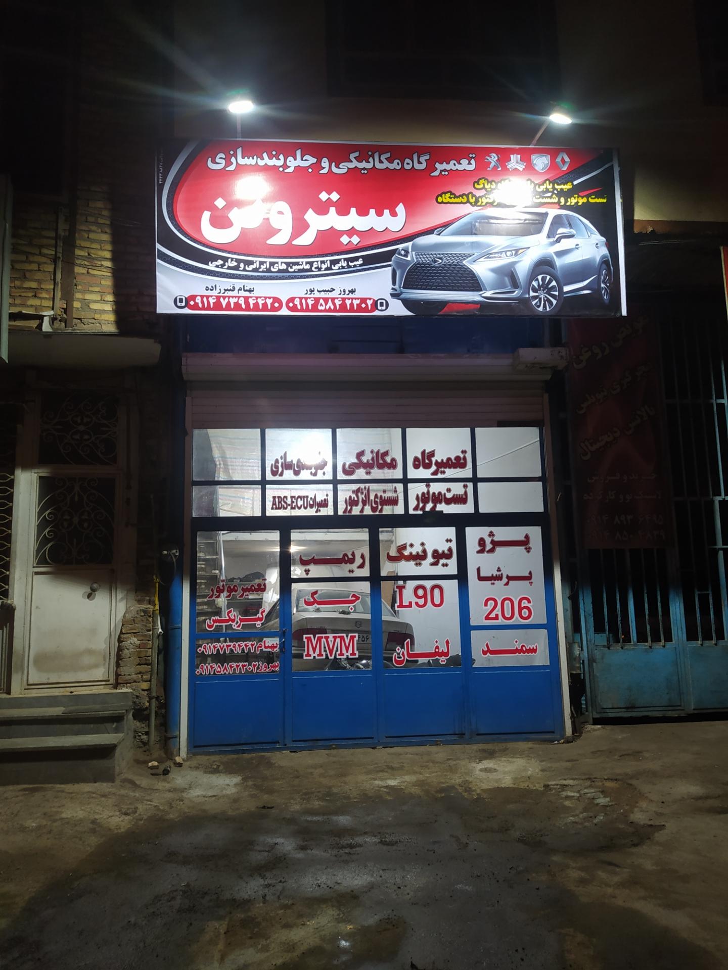 عکس مکانیکی‌ و جلوبندی‌ سازی سیتروئن