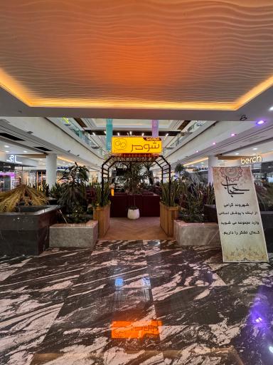 عکس کافه شومر