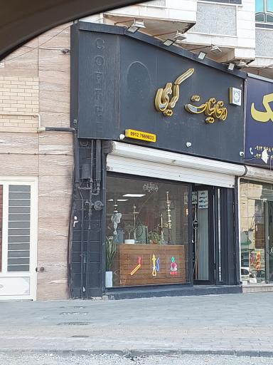 عکس دخانیات کریمی