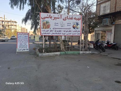 عکس تهیه غذای آشپز باشی