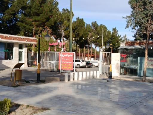 عکس مجتمع اقامتی پارک