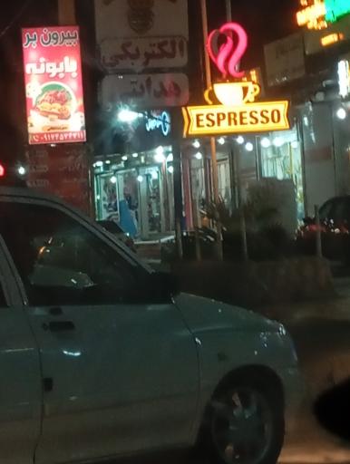 عکس بیرون بر بابونه