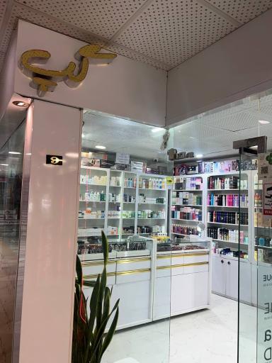 عکس لوازم آرایشی گپ